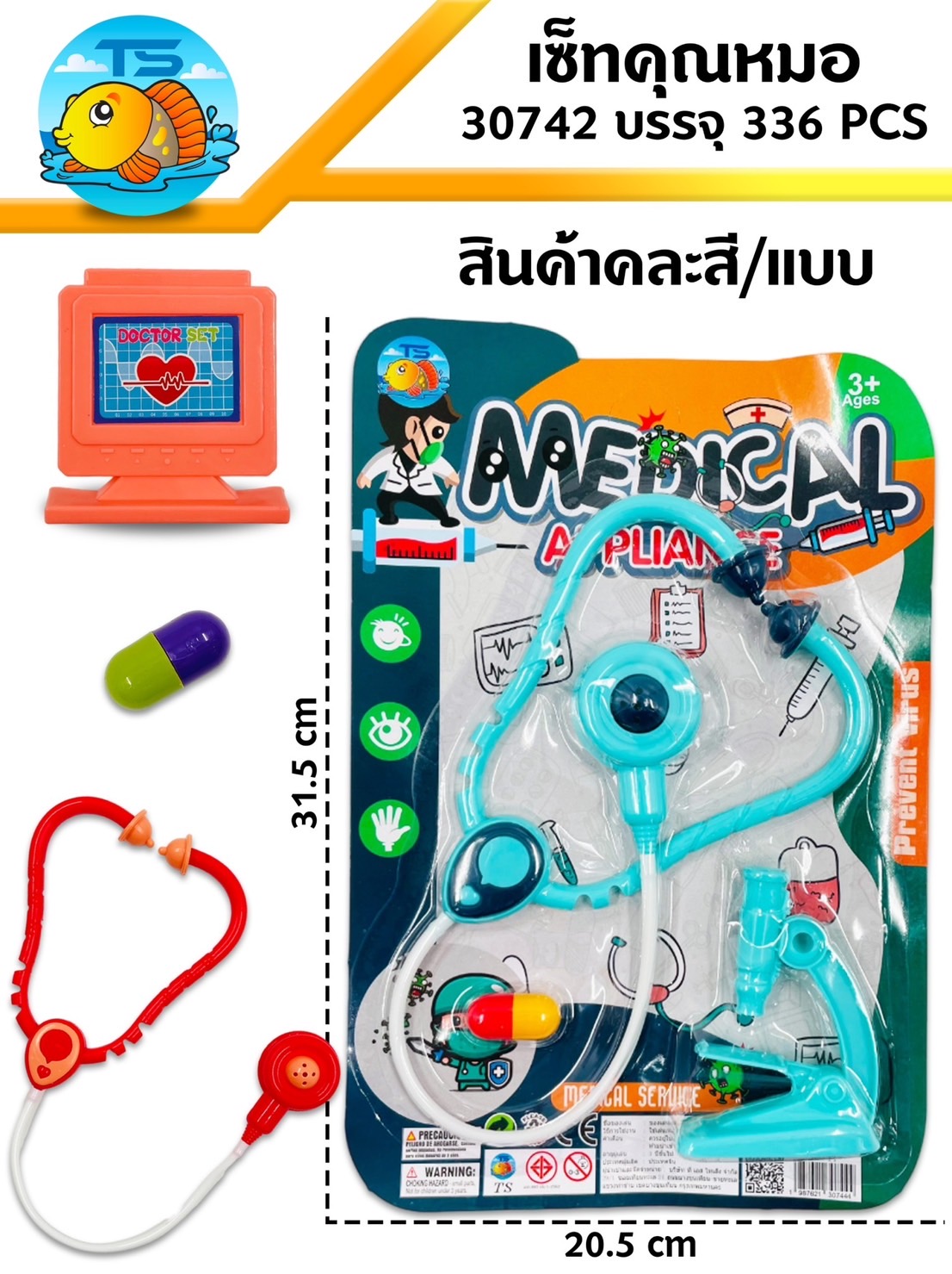 คุณหมอ อุปกรณ์ทัตแพทย์ ตรวจหัวใจ 1*336