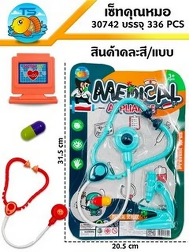 คุณหมอ อุปกรณ์ทัตแพทย์ ตรวจหัวใจ 1*336