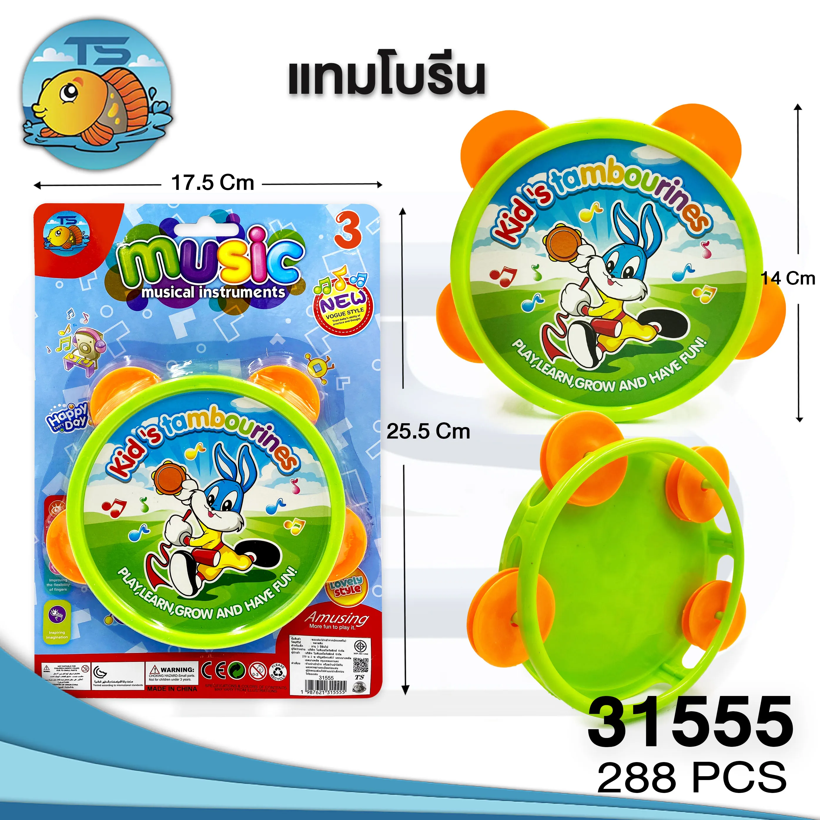 แทมโบรีน  กลองดนตรี กรุ้งกริ้ง ที่เคาะให้จังหวะ 25.5x17.5CM. 