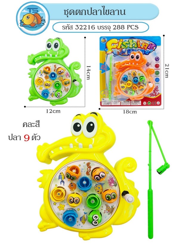 ตกปลาไขลาน จระเข้ 1*288 TS32216