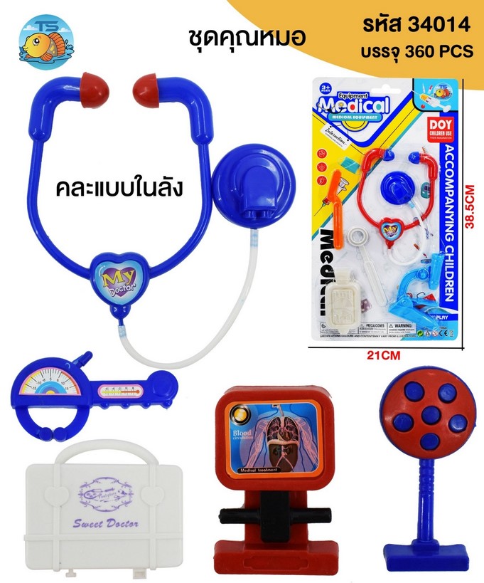 ชุดคุณหมอ คละแบบ 1*360