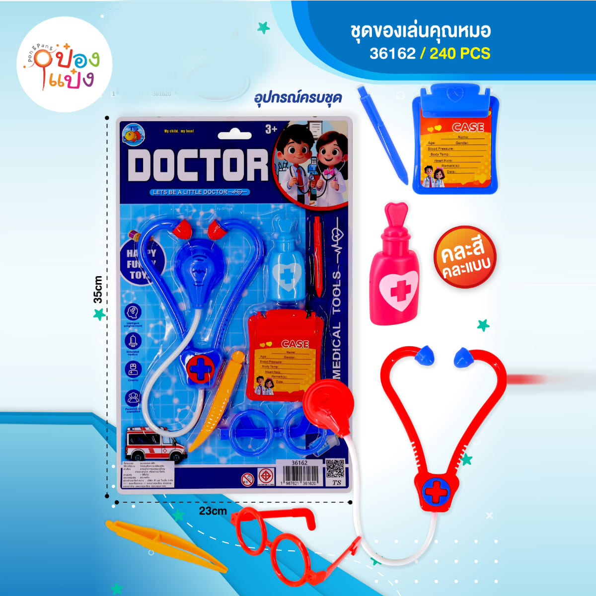 ชุดคุณหมอ 1x6 ชิ้น 35x23CM คละสี 1*240
