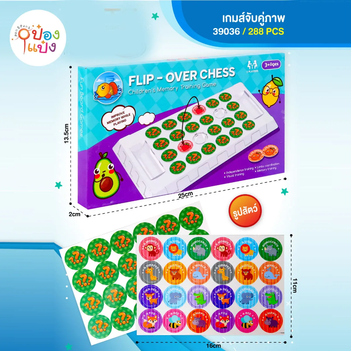 เกมส์กระดานจับคู่ รูปสัตว์ 13.5x25x2CM 1*288 TS39037