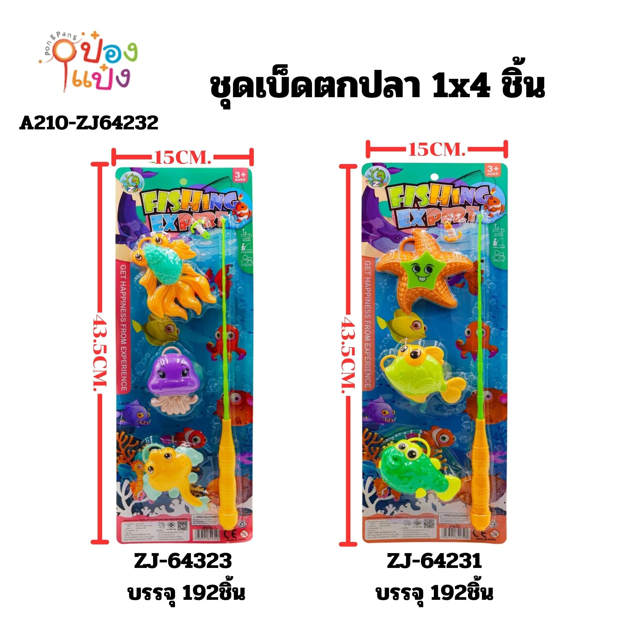 ชุดเบ็ดตกปลา 1x4 ชิ้น  1*192 ZJ64231 TS34012 TS34018 ZJ64235
