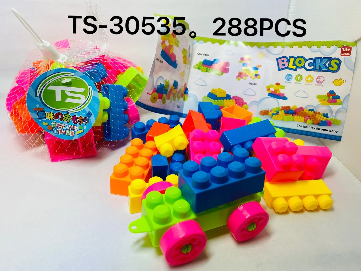 ตัวต่อเลโก้ 28ชิ้น ถุงตาข่าย  (1*288)