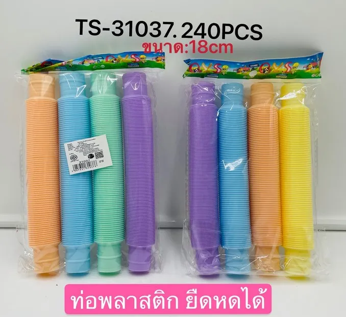 ท่อป๊อป ยืดหดได้ 1x4ชิ้น 18.5CM  คละสีพาสเทล  1*240 ZJ40952 ZJ40952A TS39165