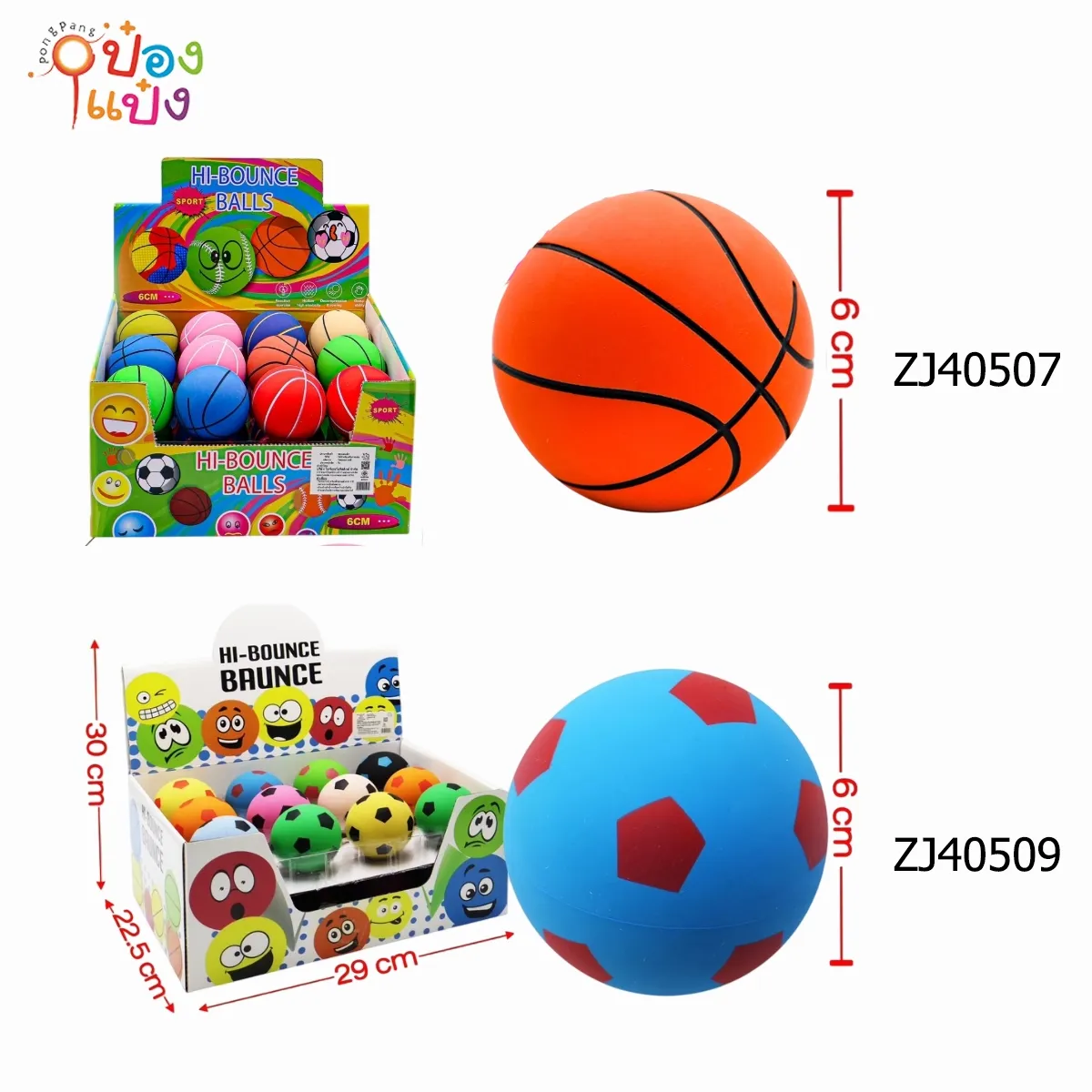 ลูกบาส ลูกบอล คละสี 1*384 ZJ40507