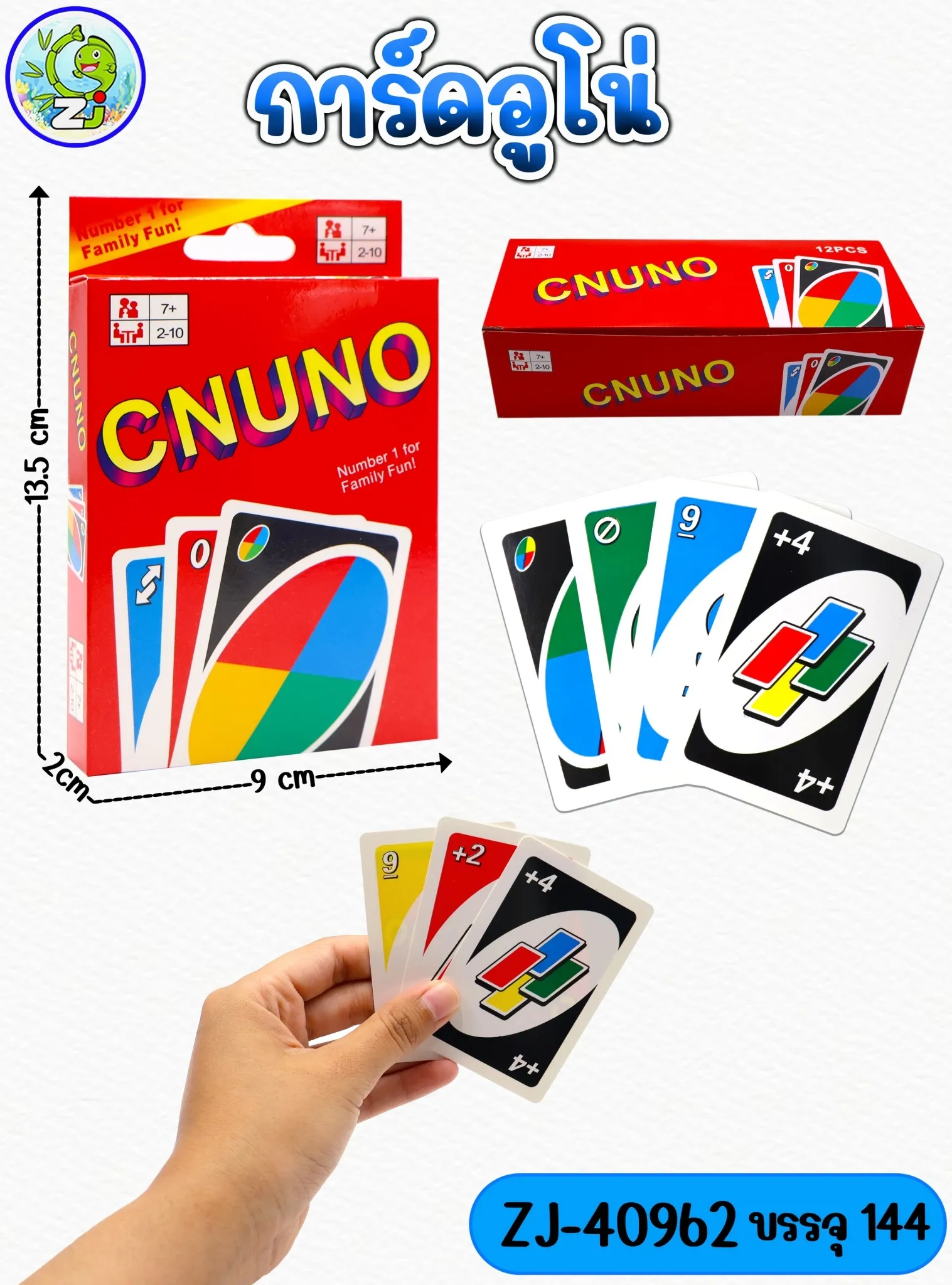 ไพ่ UNO CNUNO กล่องน้ำเงิน 1*144