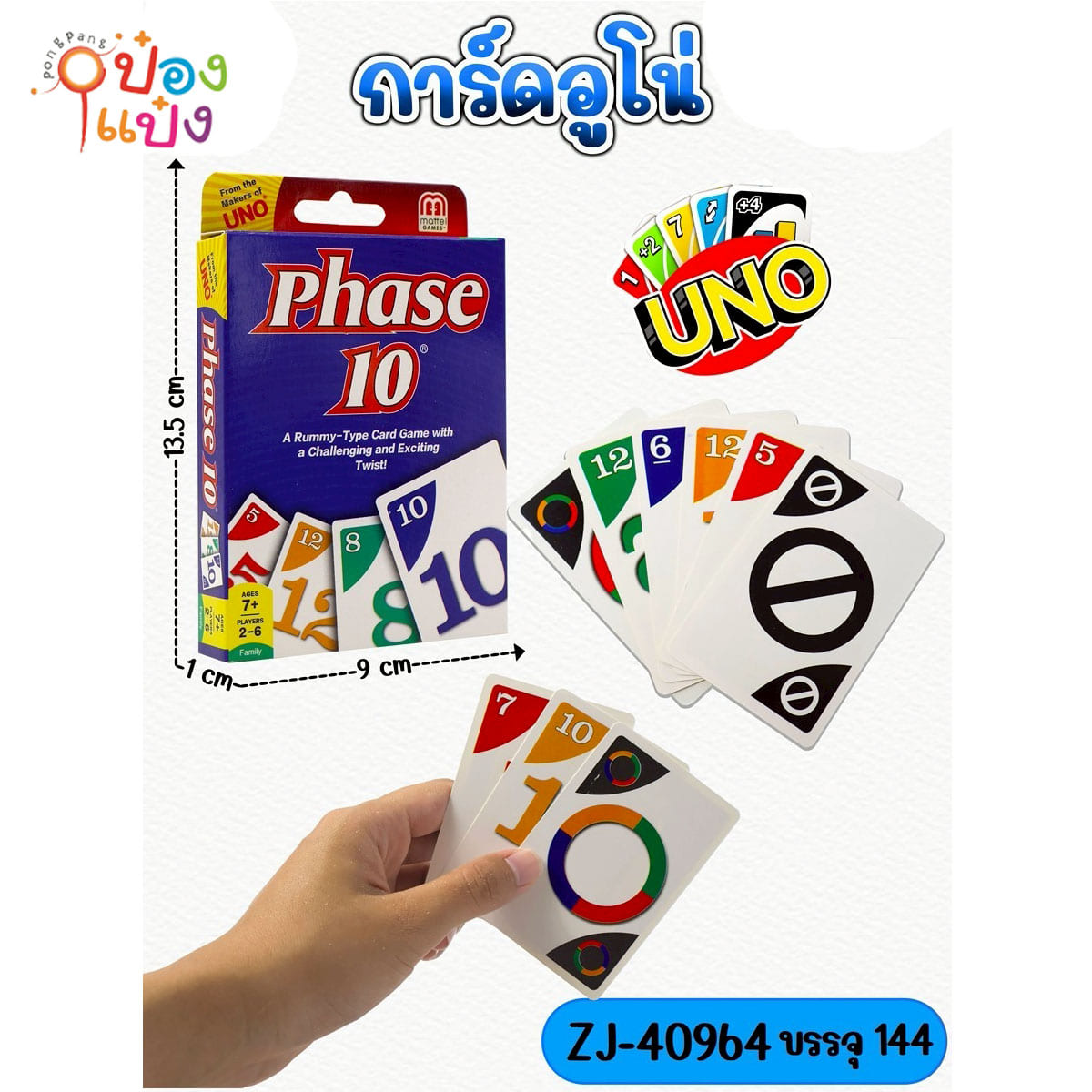 ไพ่ UNO CNUNO กล่องตัวเลข 1*144