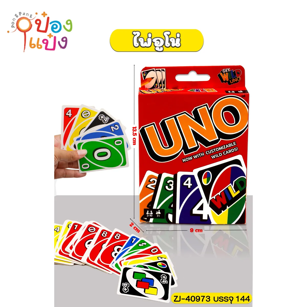 ไพ่ UNO CNUNO กล่องส้ม 1*144