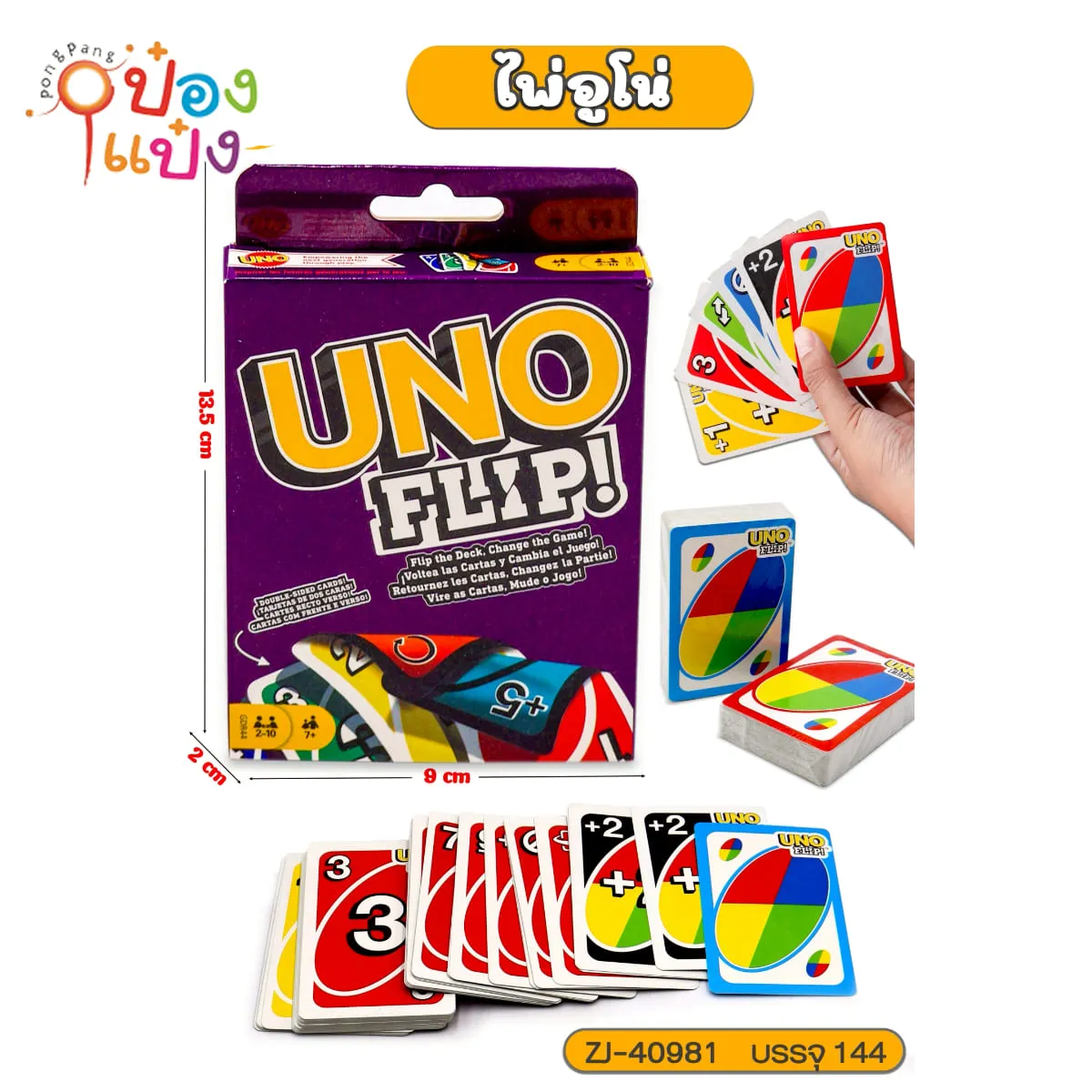 ไพ่ UNO CNUNO กล่องม่วง 1*144 TS34406