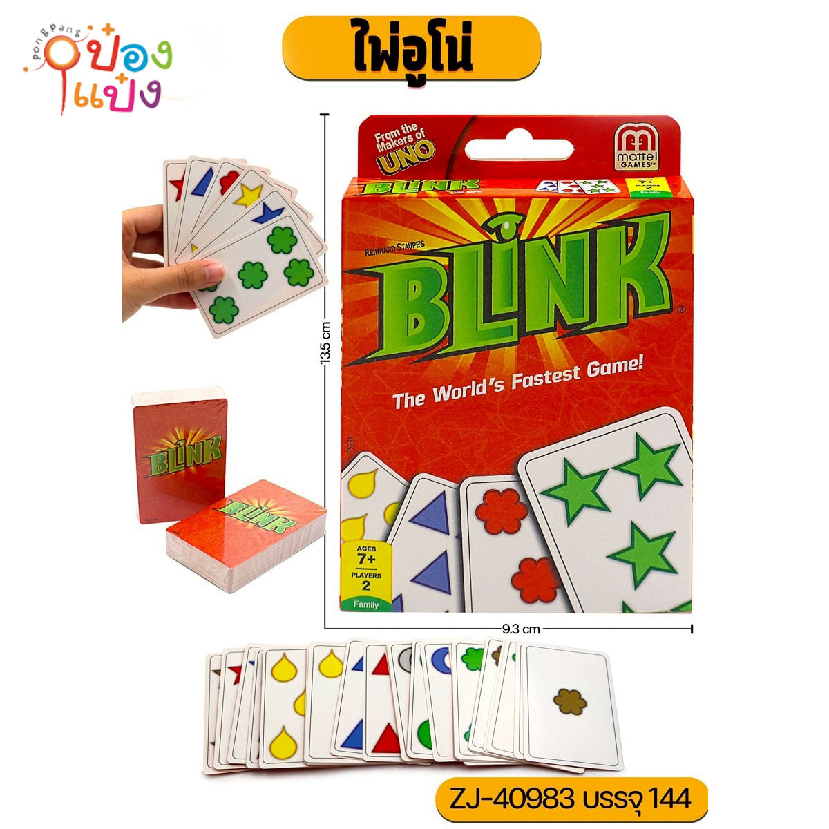 ไพ่ UNO CNUNO รูปทรง 1*144