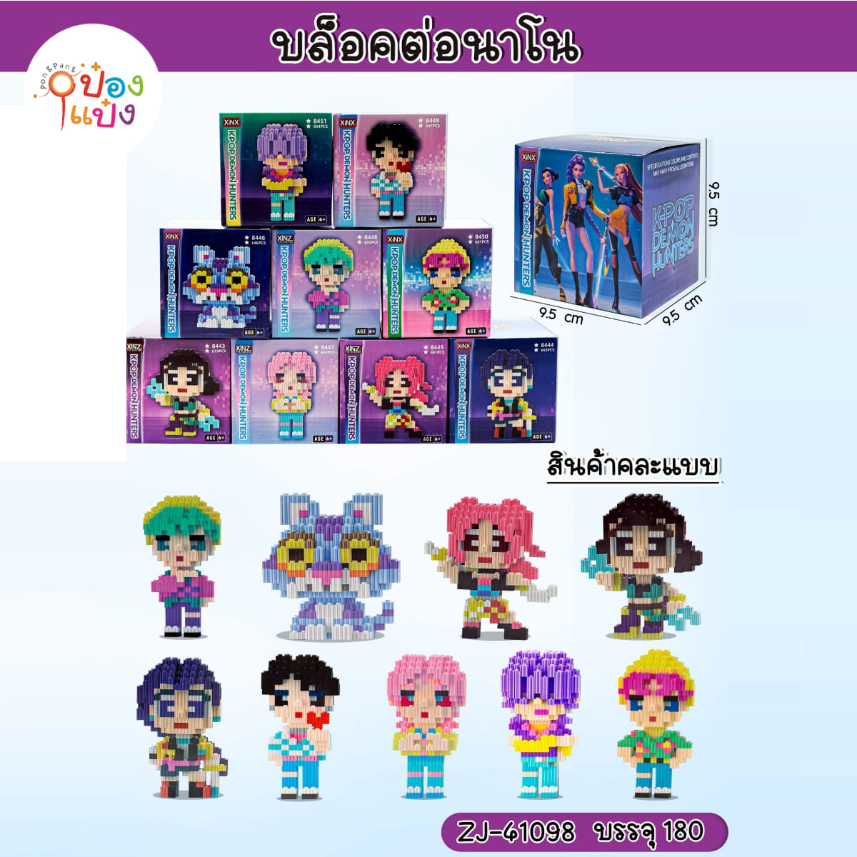 ตัวต่อเฟืองบล็อก บล๊อคนาโน คละลาย 1*180