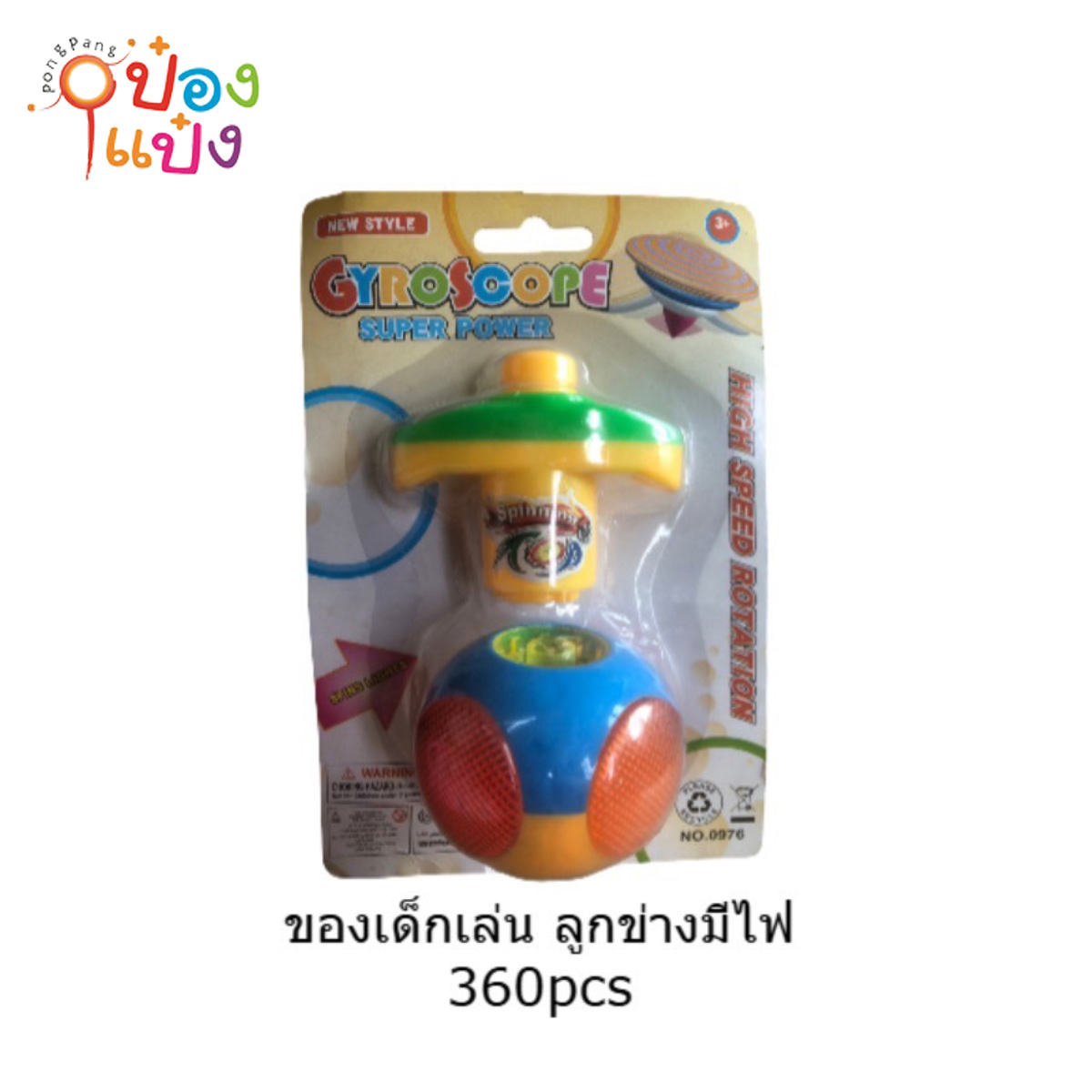 ลูกข่างมีไฟของเล่นเด็ก 1*360