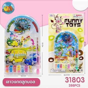 เขาวงกตลูกบอล 1x4 คละลาย