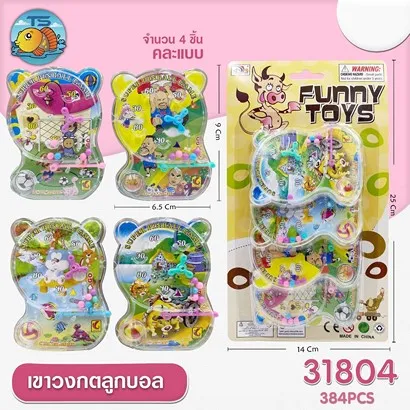 เขาวงกตลูกบอล 1x4 คละลาย