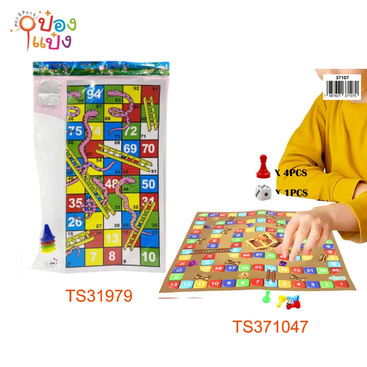 เกมส์บันไดงู 1*300 TS37107 ZJ40798