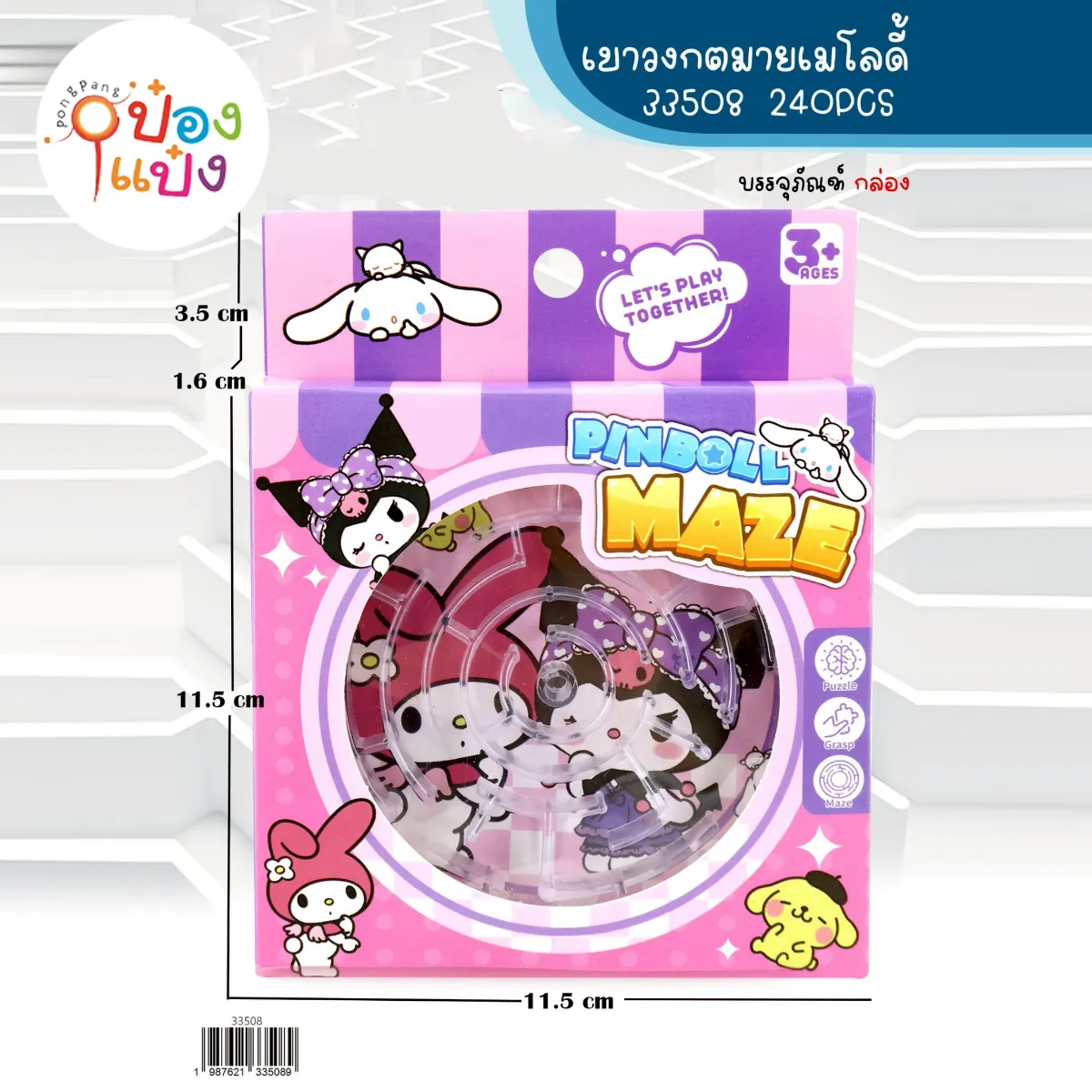 เกมส์เขาวงกตมายเมโลดี้ 1*240 TS33511