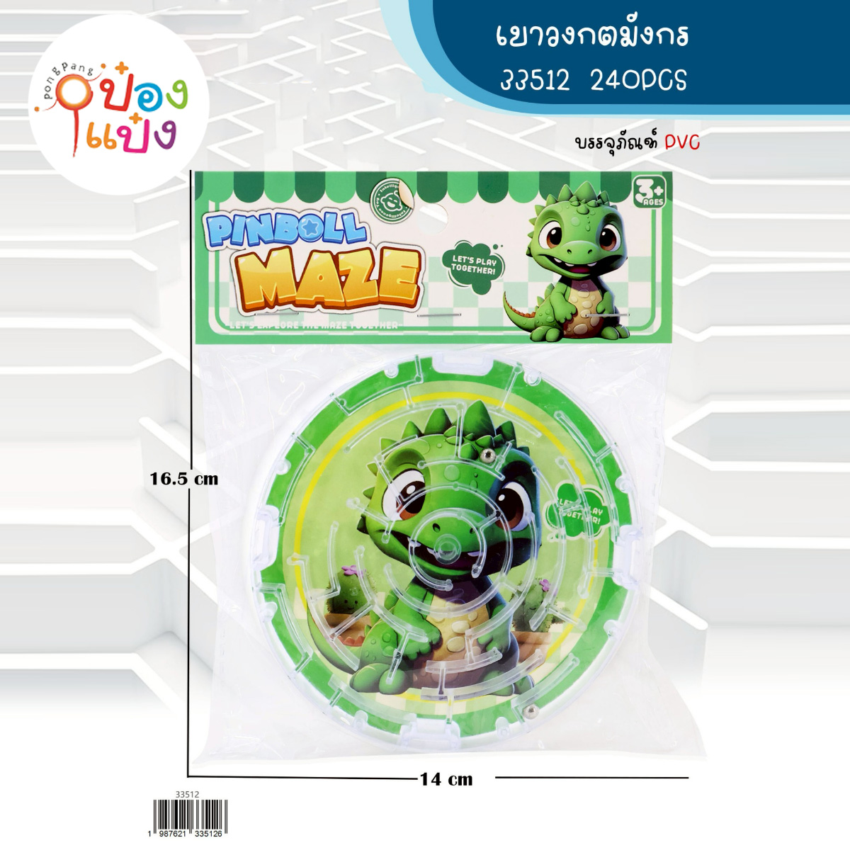 เกมส์เขาวงกตมังกร ไดโนเสาร์ 1*240