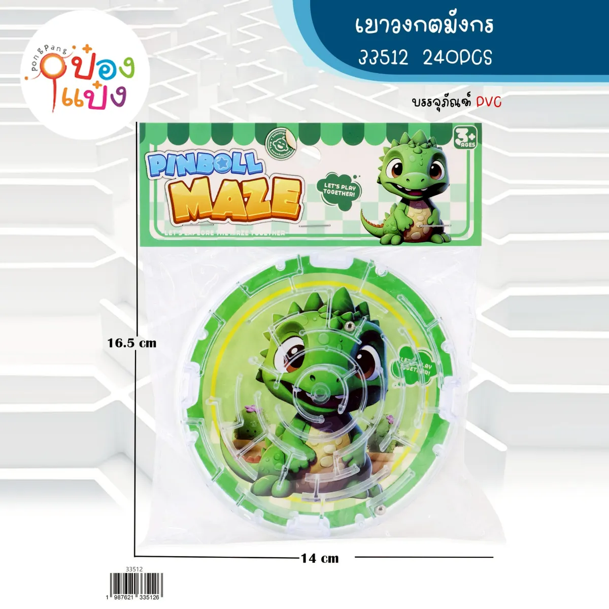 เกมส์เขาวงกตมังกร ไดโนเสาร์ 1*240
