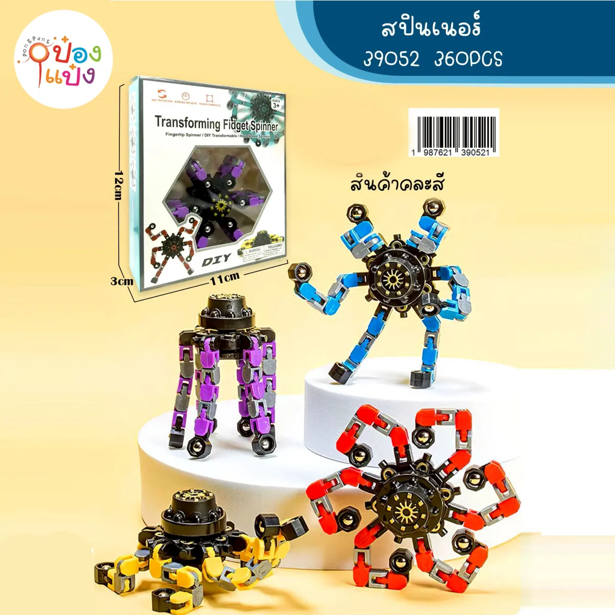 สปินเนอร์ 1*360 TS39051