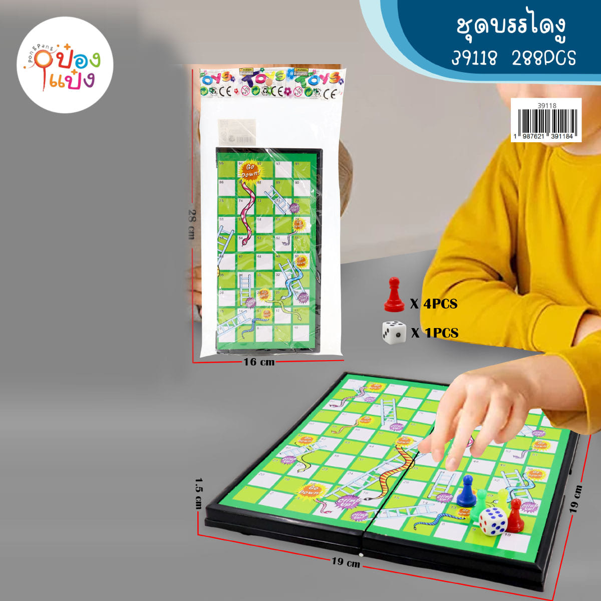 เกมบันไดงู 19x19x1.5CM 1*288