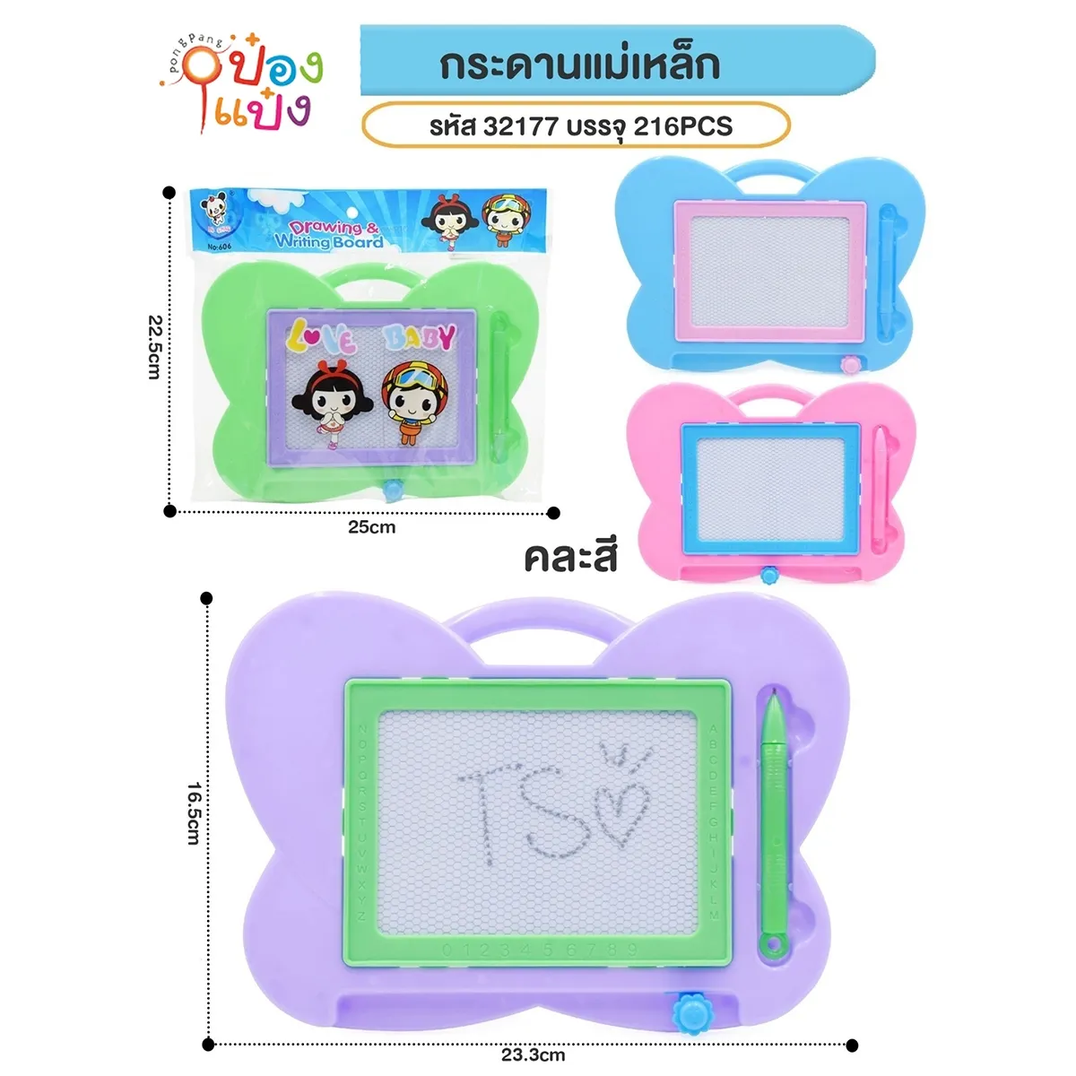 กระดานวาดเขียน แม่เหล็ก รูปผีเสื้อ (1*216)  JM TS32177 T20038 W901 ZC20038 YW85364