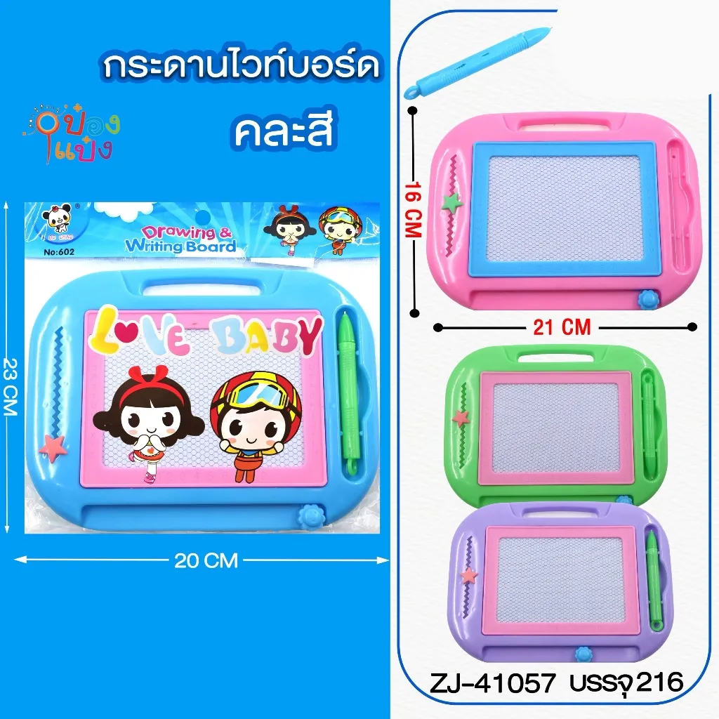 กระดานวาดเขียน แม่เหล็ก ขอบโค้ง (1*200) L0655  JM TS32178 W602 T20040