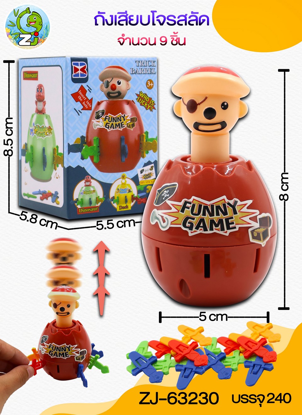 เกมส์ถังโจรสลัด เสียบดาบ 6x8.5 cm.