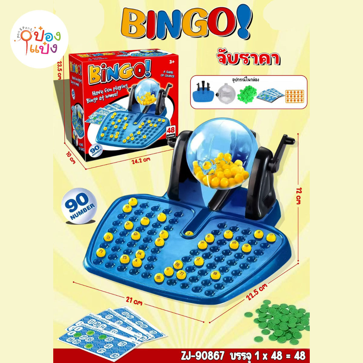 เกมส์บิงโก แบบหมุน 22.5x21x12CM 1*48 ***81.75บาท/ชิ้น ขั้นต่ำ 6ชิ้น