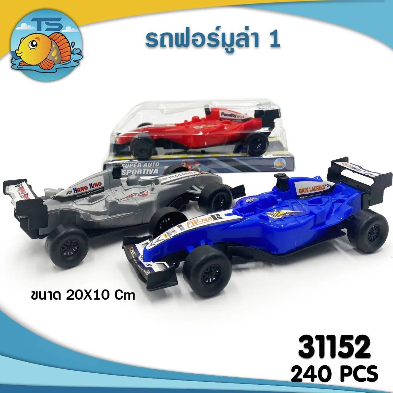 รถแข่ง 20x10CM  1*240 ZJ68021 ZJ62001