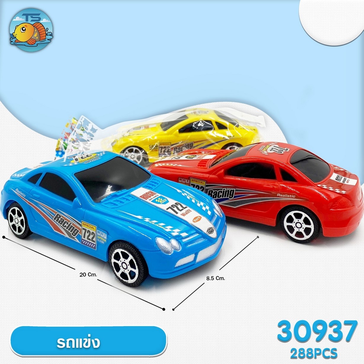 รถของเล่น 1*288