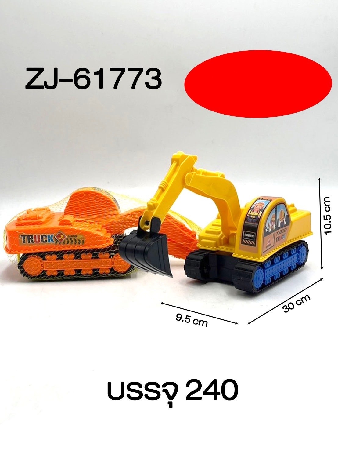 รถตักดิน 9.5x30cm. 1*240 TS32295 ZJ61762