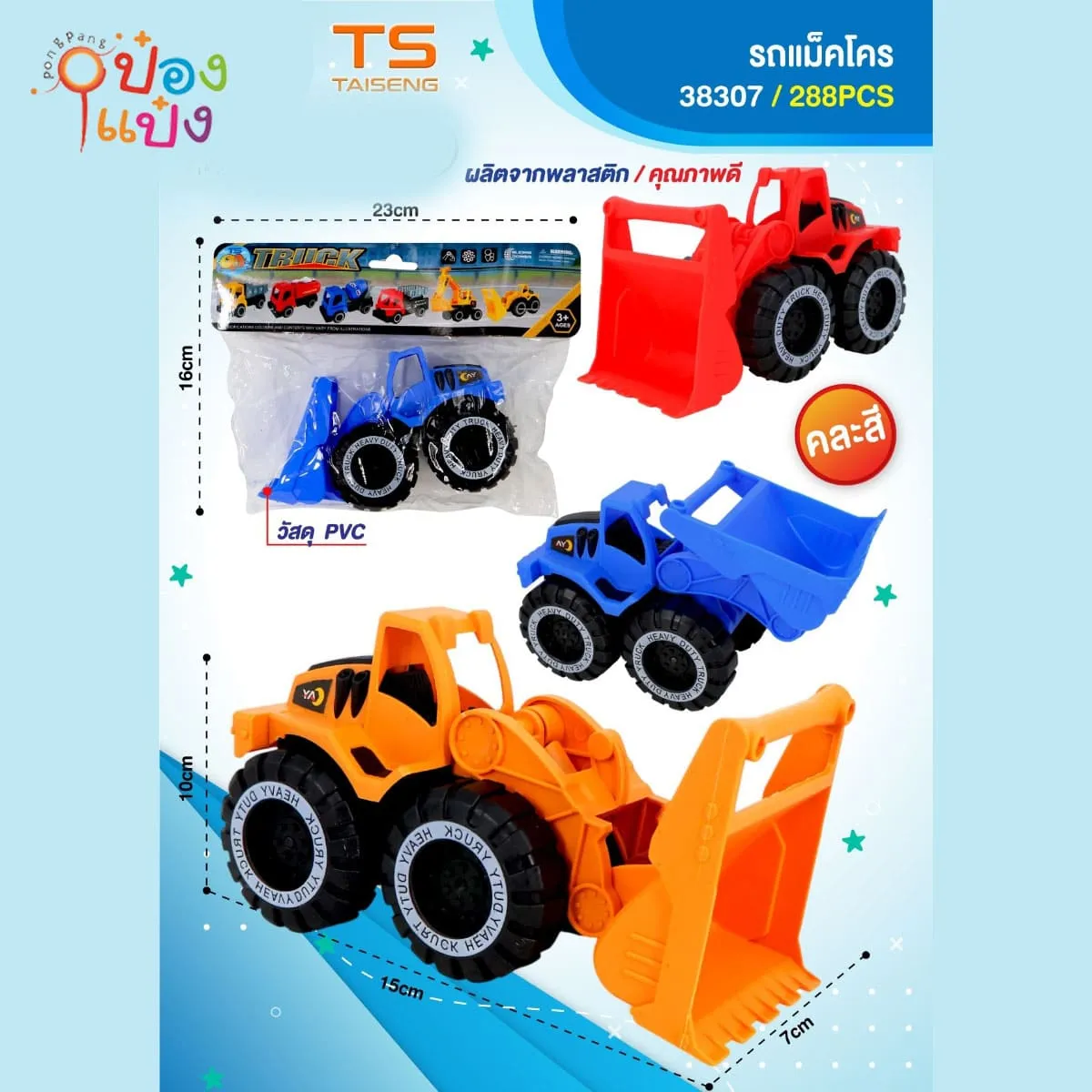 รถแม็คโคร 10x15x7CM คละสี 1*288