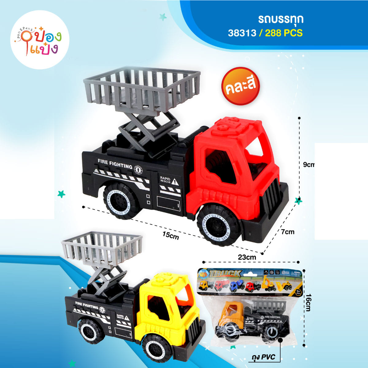 รถบรรทุก 15x7x9CM คละสี 1*288