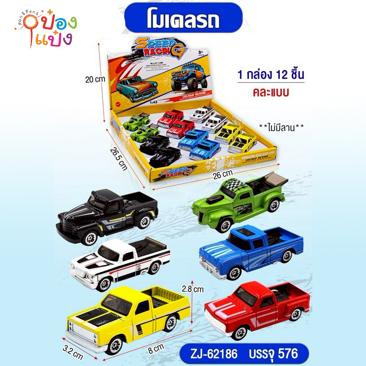โมเดลรถกระบะซิ่ง 8x3.2x2.8CM คละสี 1*576