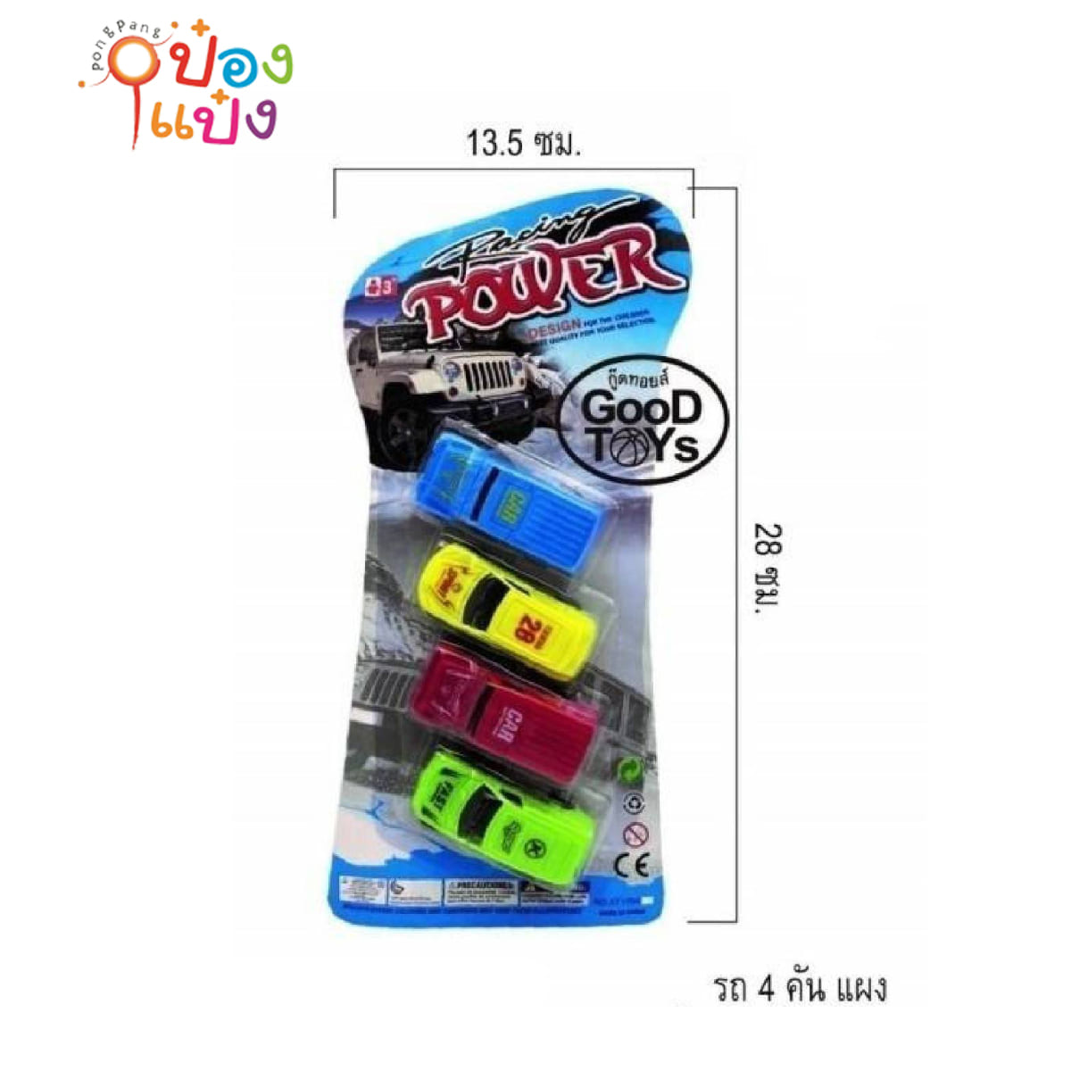 รถแข่งกล่อง 1x4 คัน คละสี (1*168)