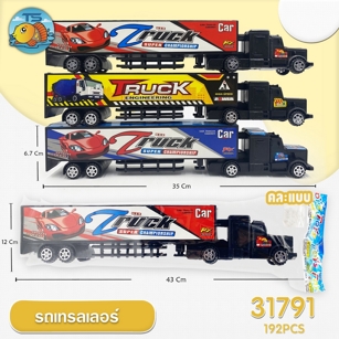 รถขนส่ง เทรลเลอร์ TS31791
