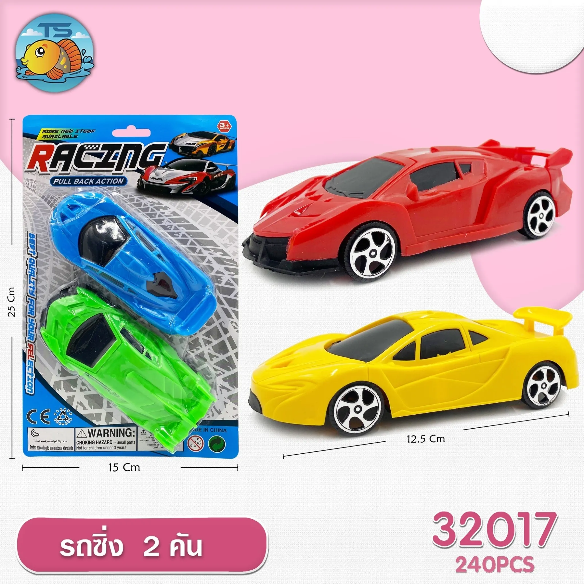 รถซิ่ง 1x2 คัน  RACIN