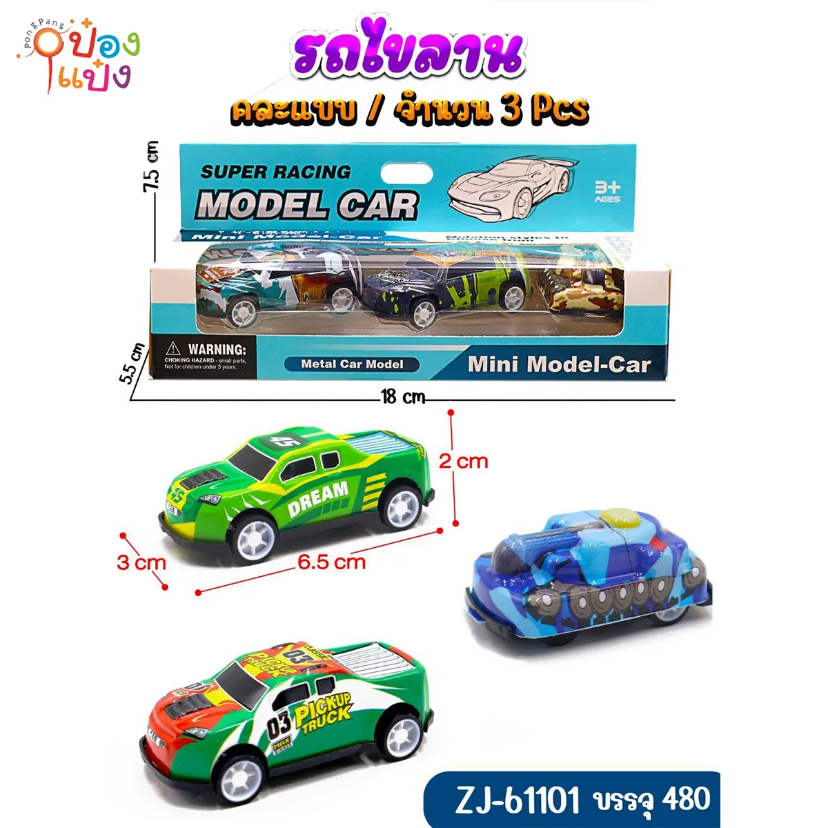 รถไขลาน ลายกราฟฟิก 6.5x3.5x2CM. คละลาย 1*480
