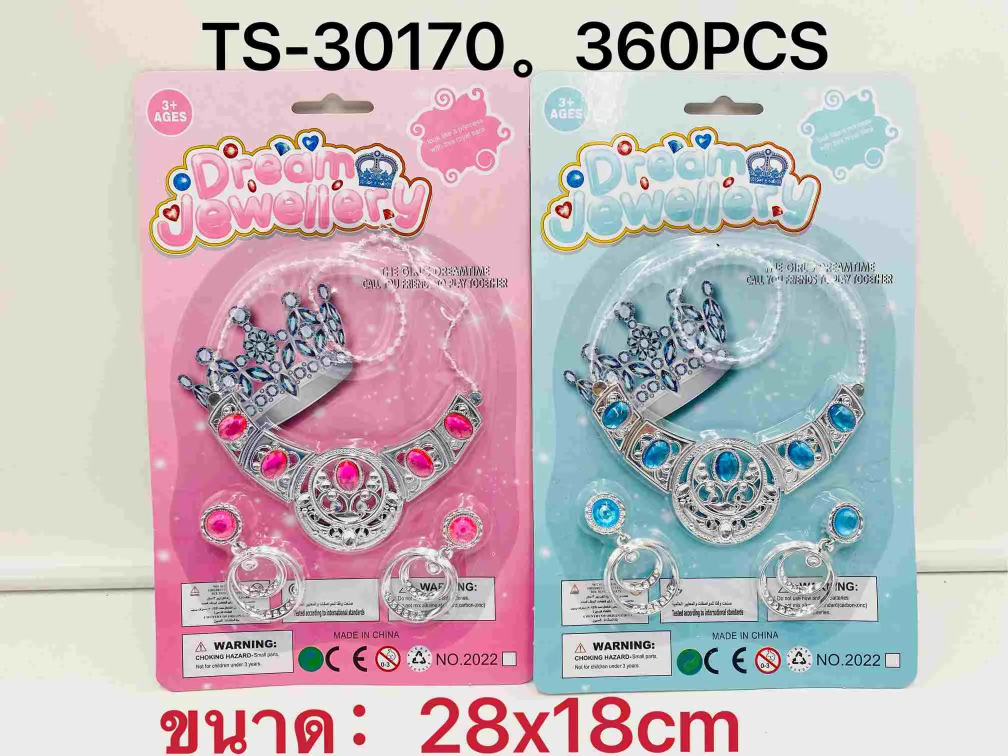 เครื่องประดับเจ้าหญิง 22x18cm.ของเล่น (1*360)