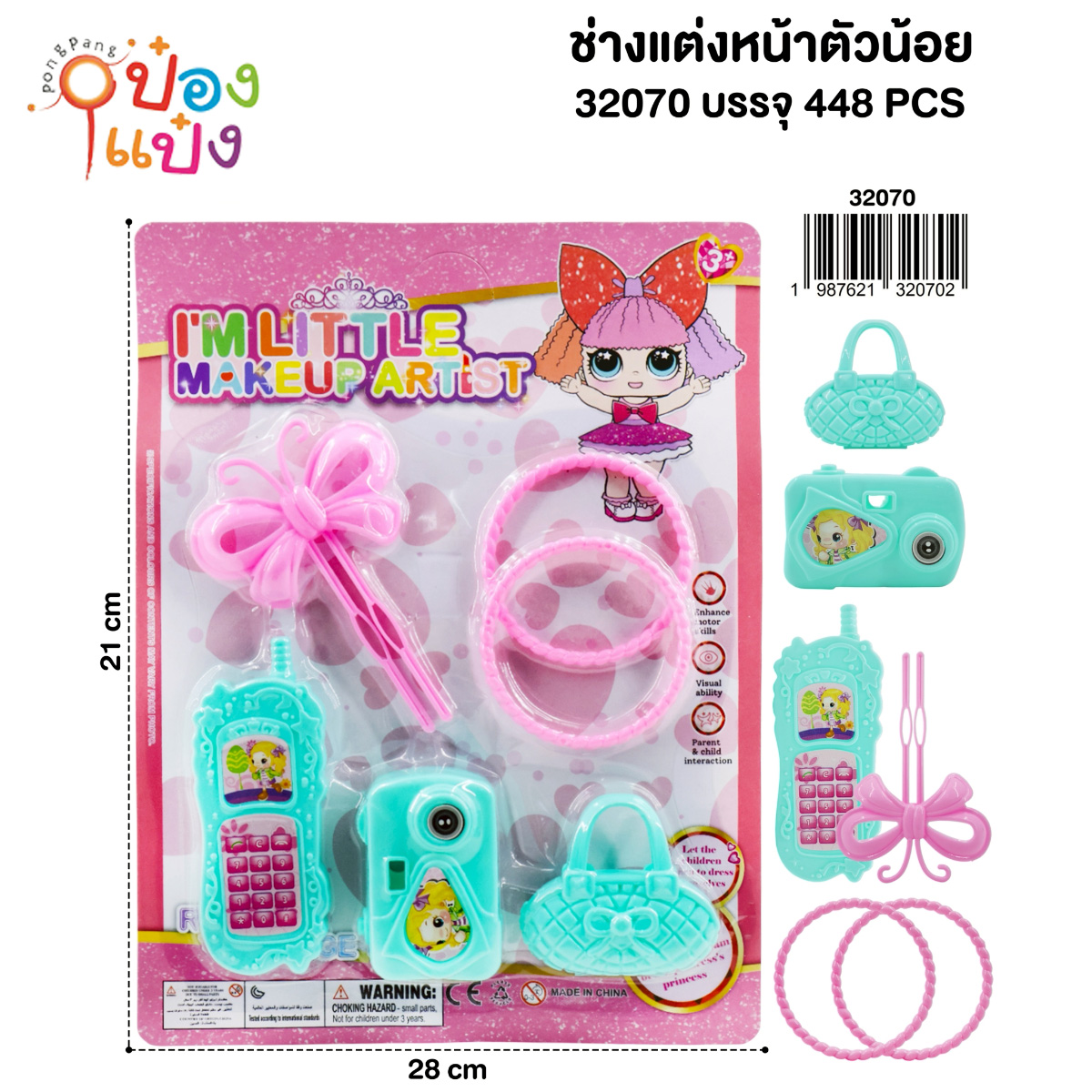 แต่งตัว แต่งหน้า 1x6ชิ้น 1*448