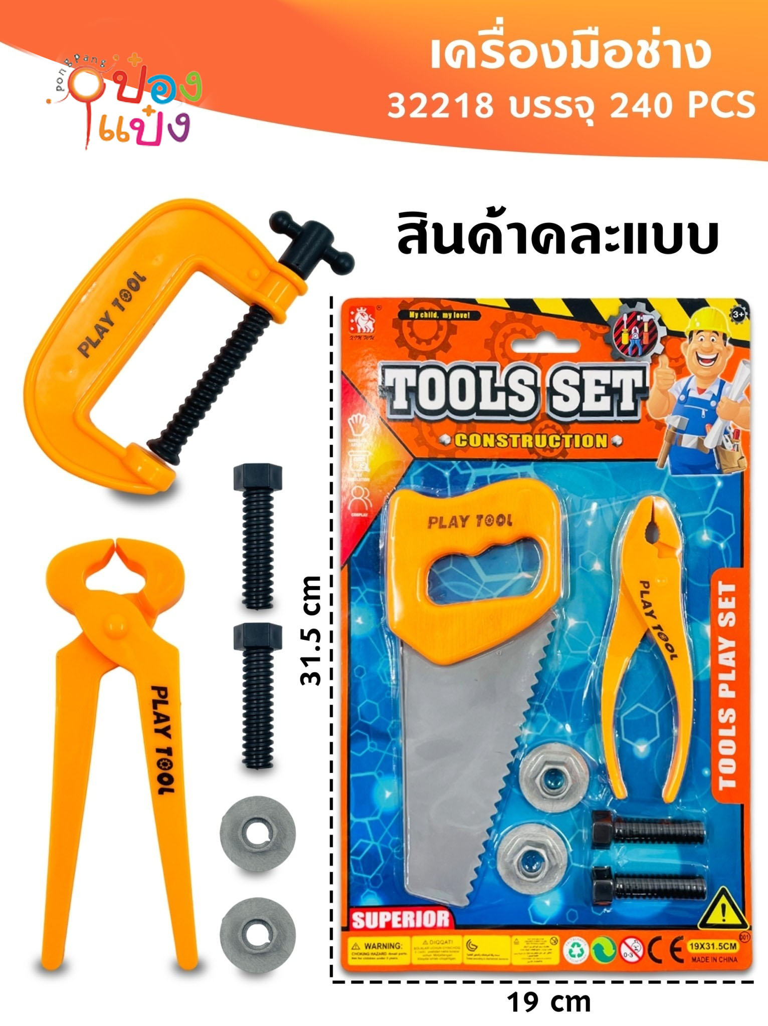 ชุดเครื่องมือช่าง 1x6 แผง 1*240 GL-S-YG916-1