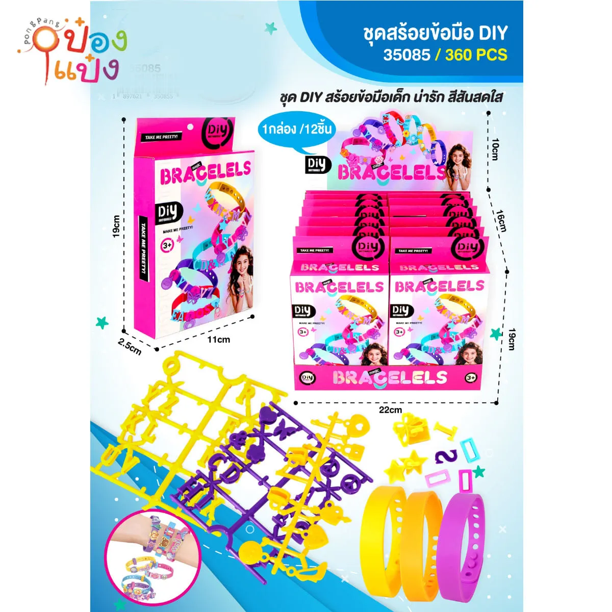กำไลข้อมือ DIY 1*384 TS35085