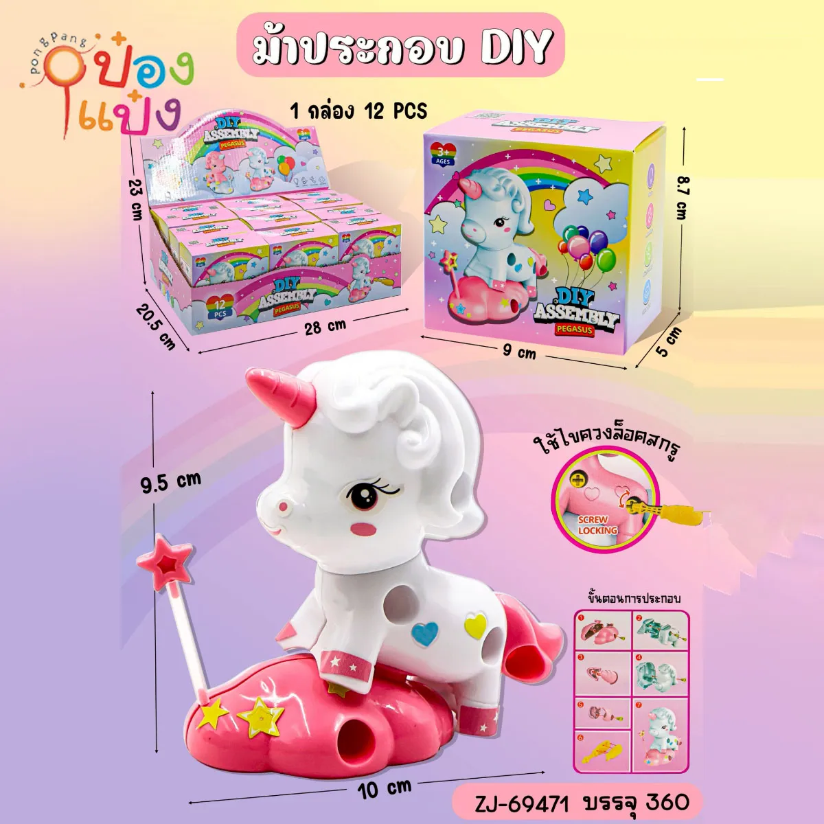 โมเดลม้าประกอบ DIY 1*360