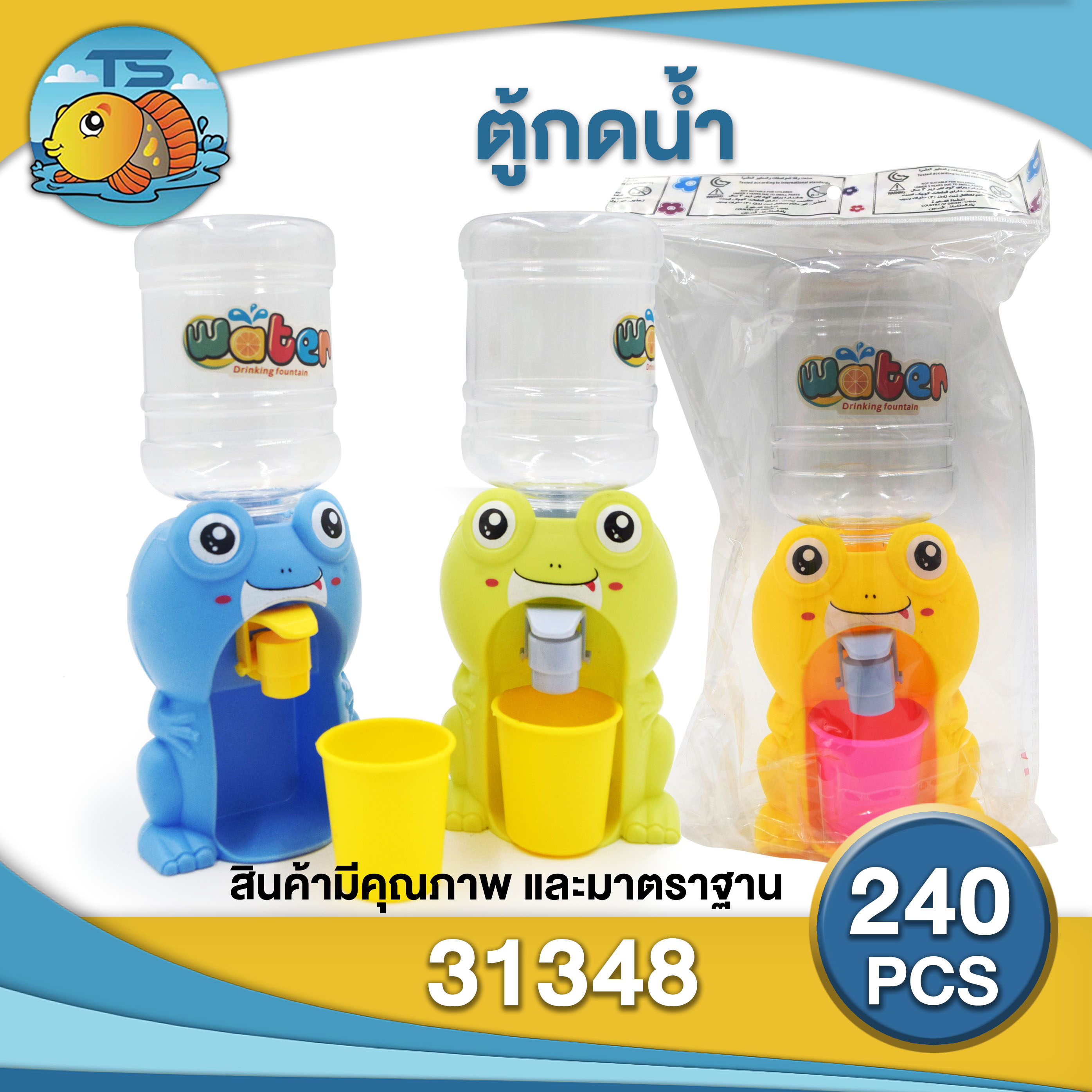 ของเล่นตู้กดน้ำ 1*240 BY-31039 ZJ61900 TS32665 ZJ68308