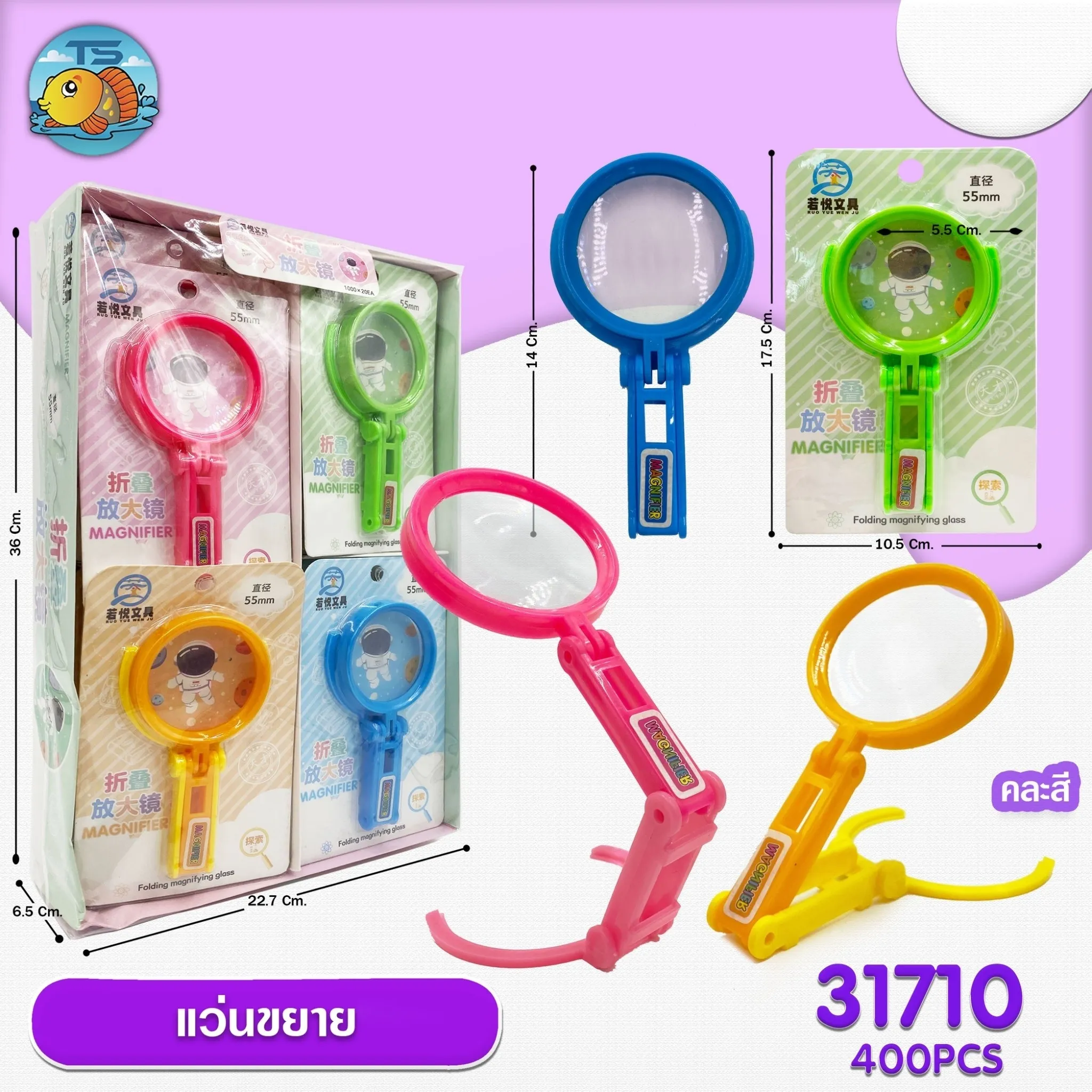 เเว่นขยาย มีขาตั้ง ของเล่น 14x5.5cm