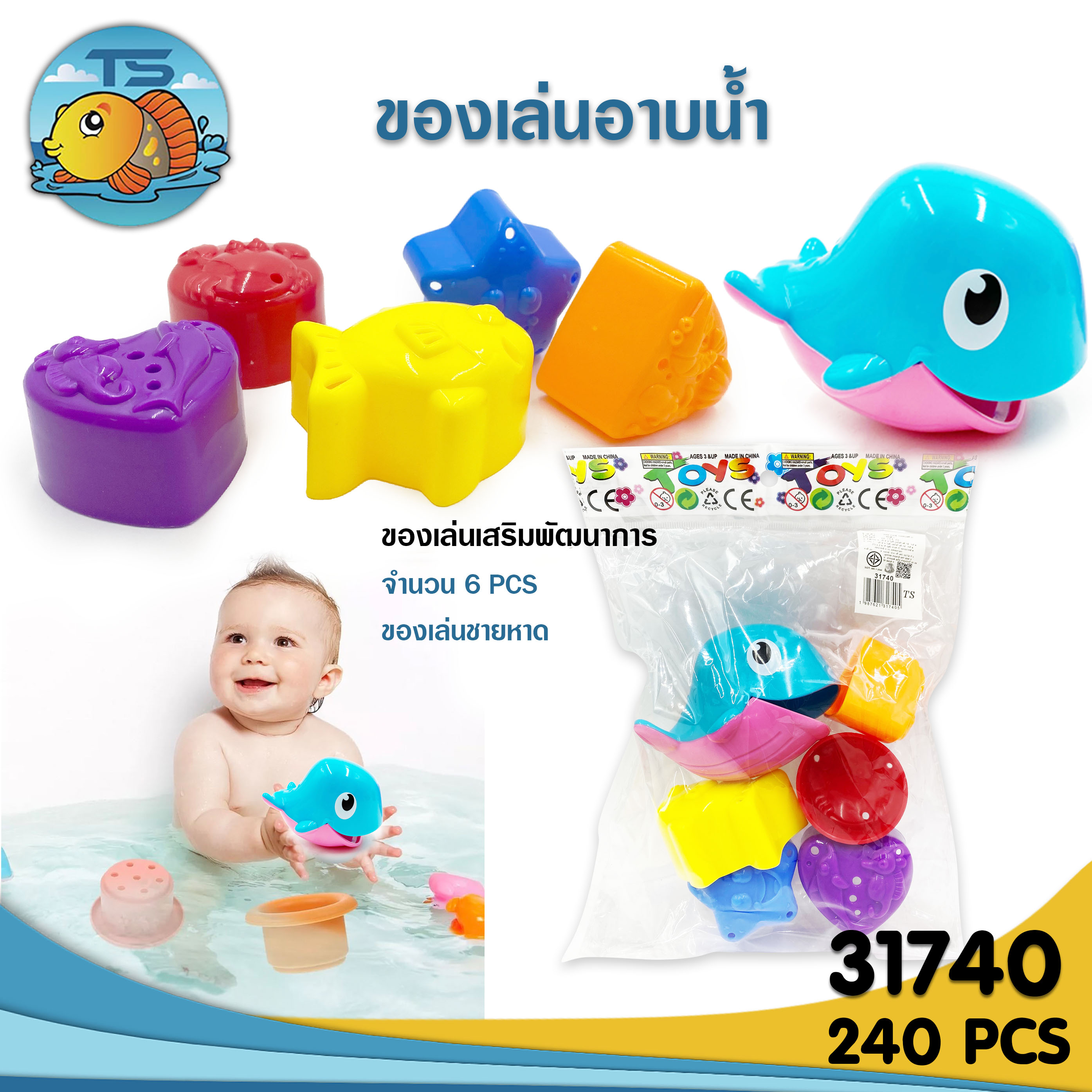 ชุดอาบน้ำของเล่น 1*240 ZJ65372