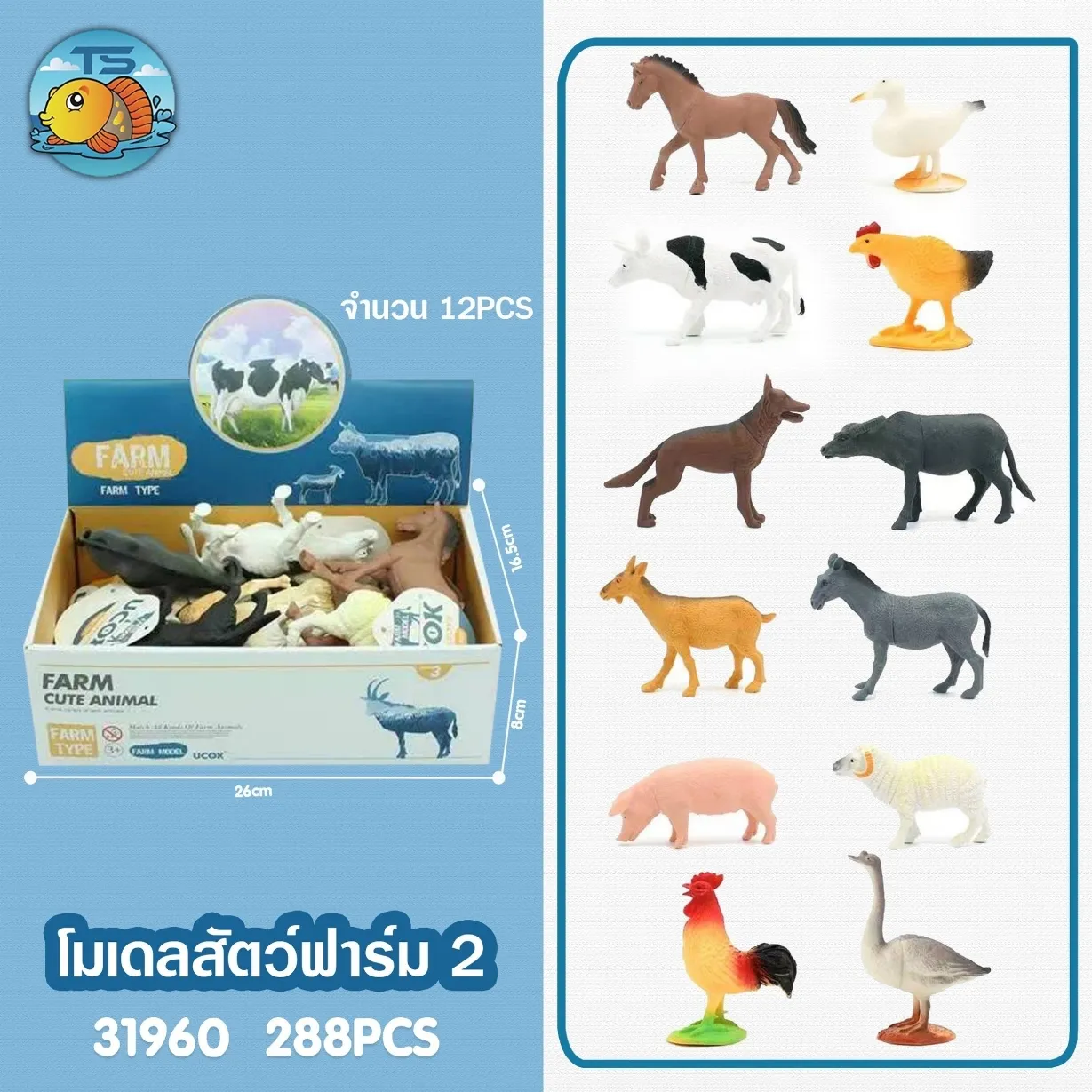 โมเดลสัตว์ฟาร์ม 2 คละแบบ 1*288 TS31961