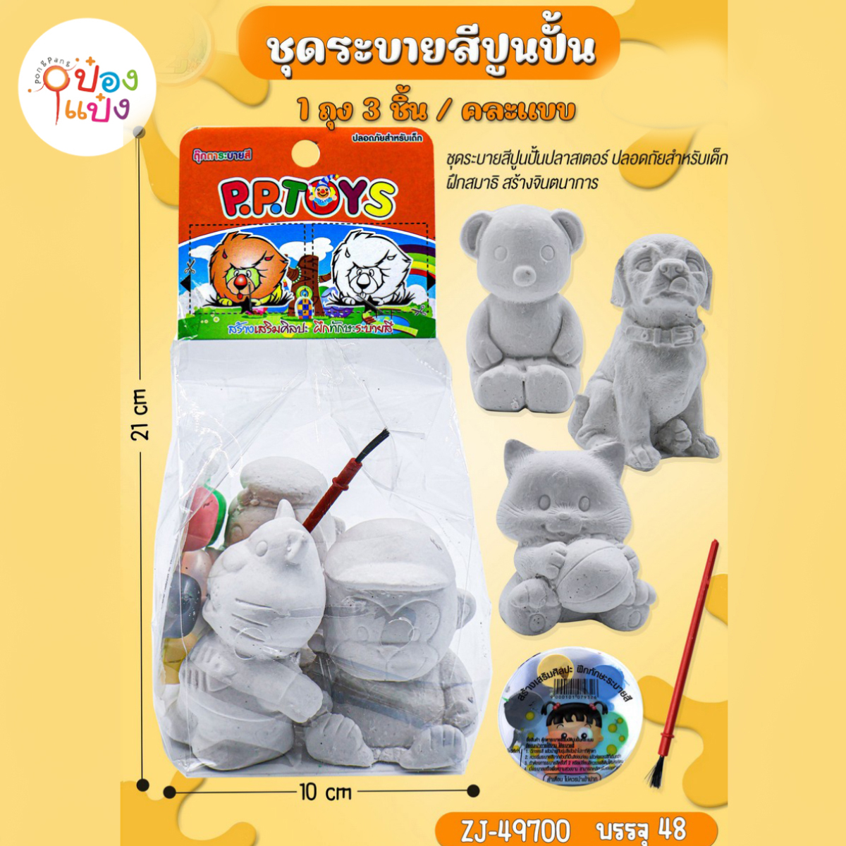 ปูนปั้นระบายสี ปูนปั้น3+สี1 40x21CM 1*48